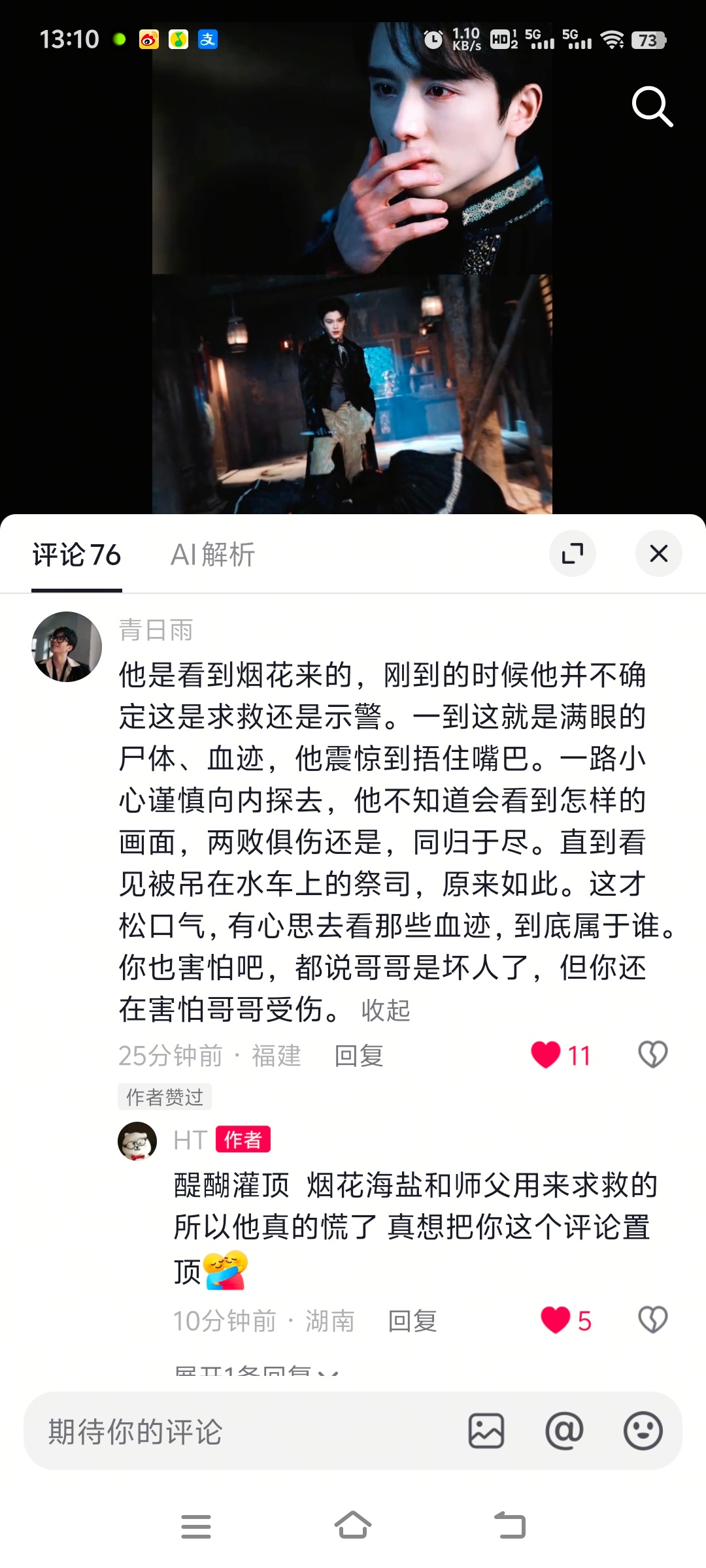 所以这个眼神是担心  是害怕再往里面走会看到哥哥的尸体💧 