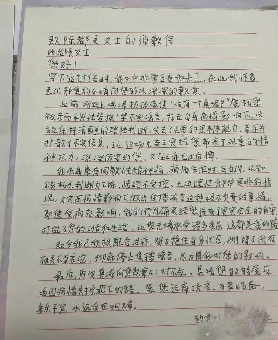 陈都灵🐰陈都灵工作室告黑成功 对方写道歉信！支持陈都灵 合理维权 