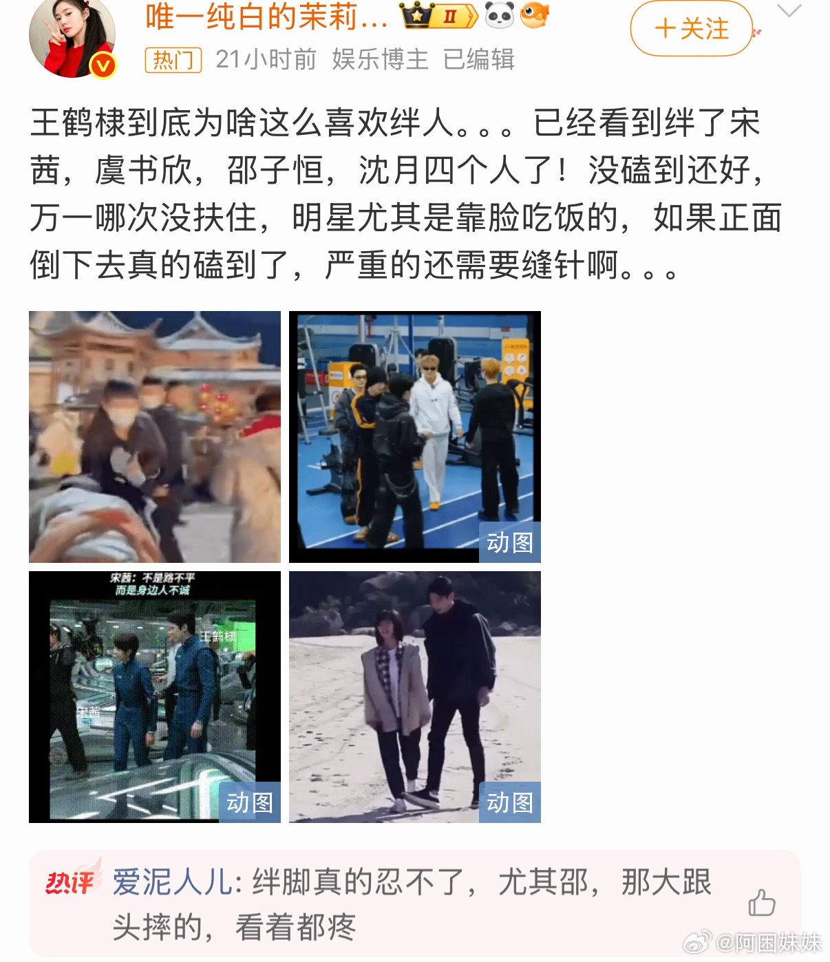 应该配个音乐：Bang bang bang～Bang bang bang～王鹤棣