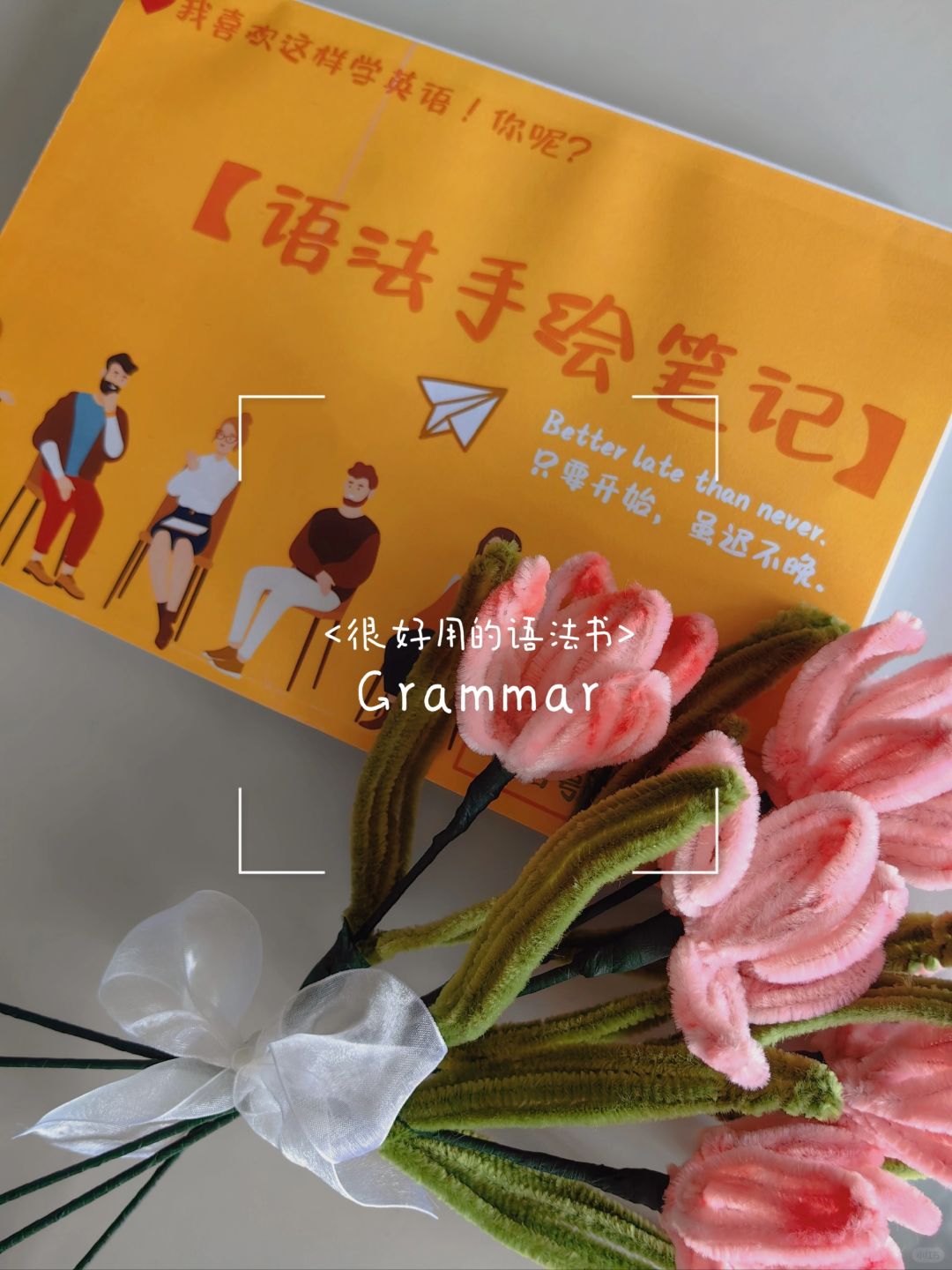 不一样的英语手绘笔记✔️