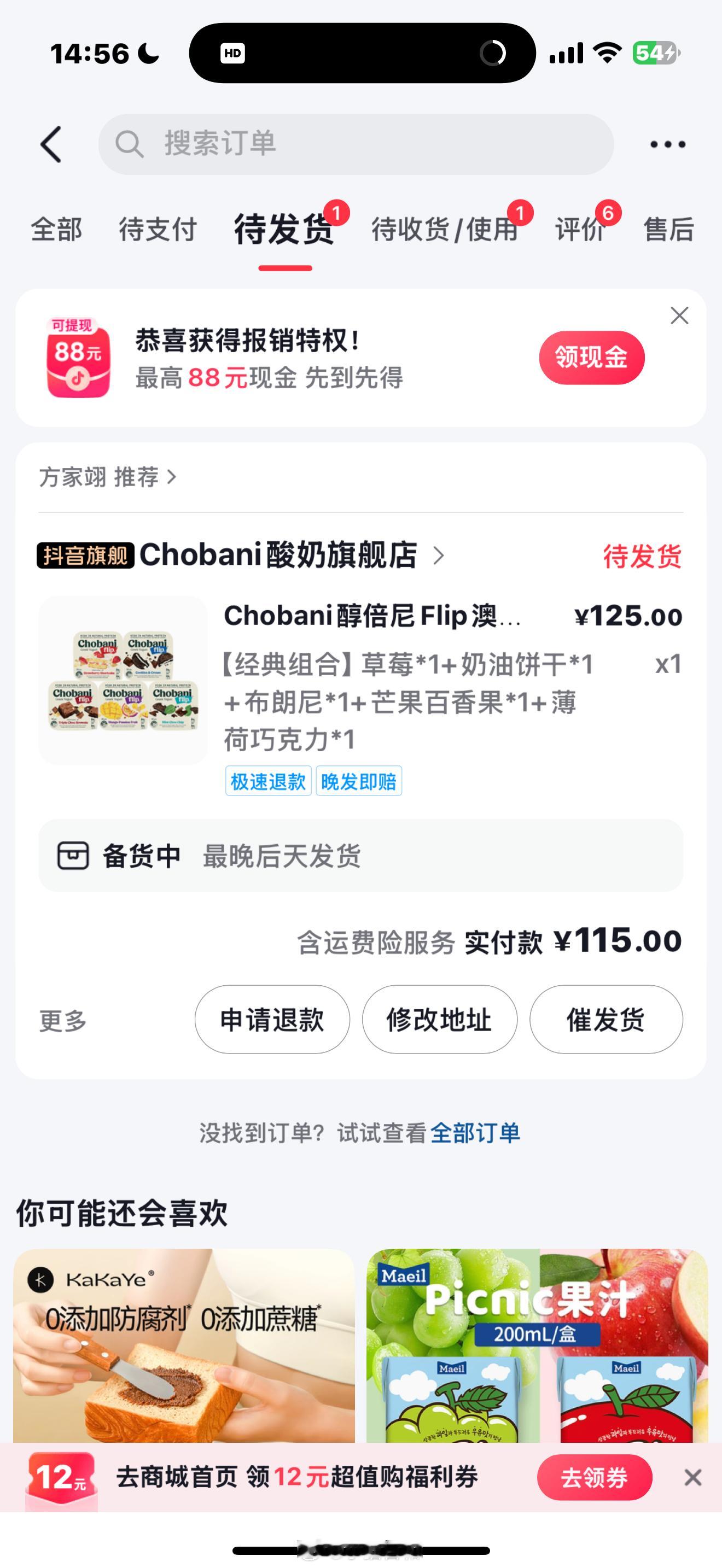 一直推给我让我来吃吃 ​​​