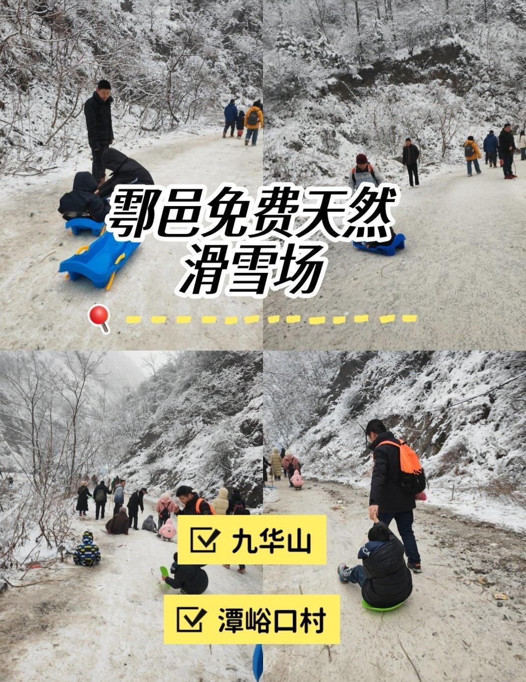 🌈免费天然滑雪场，冲啊‼️
📍苏州 
0元玩转这座城
亲近大自然，免费天然滑