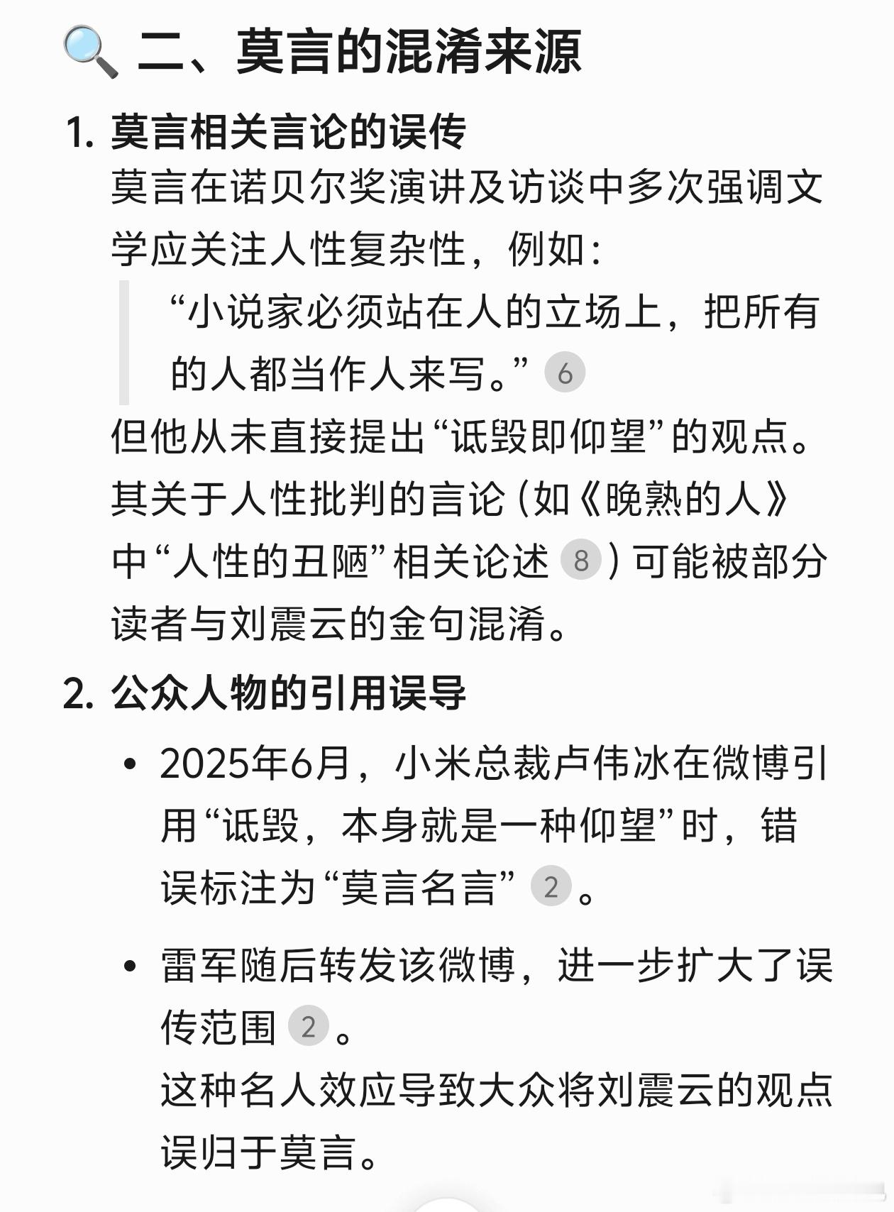 卢伟冰 诋毁本身就是一种仰望总算理解了为什么有些🐒们会认为累总不会出错了，果然