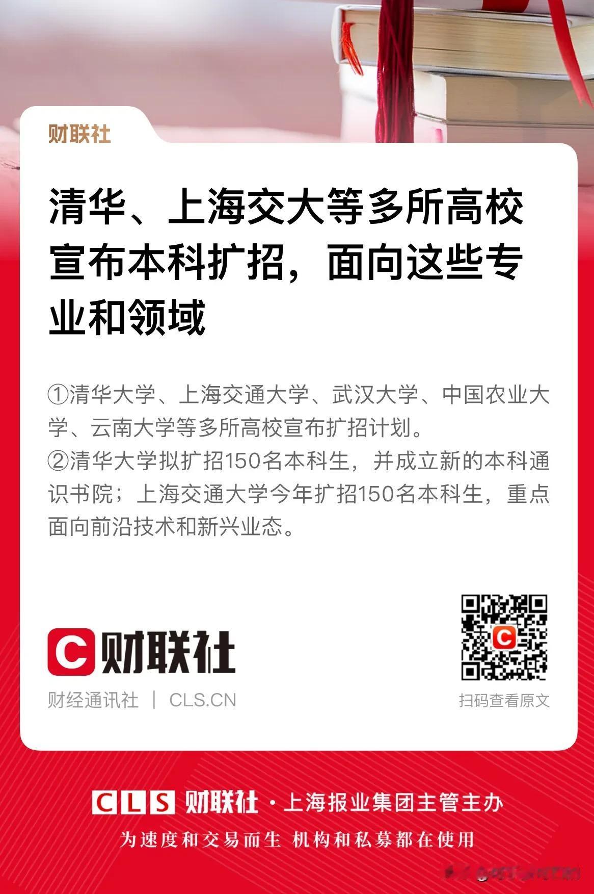 科技，科技，还是科技！
继昨天五部门领导联合出席记者会一再提及科技之后，今天又有