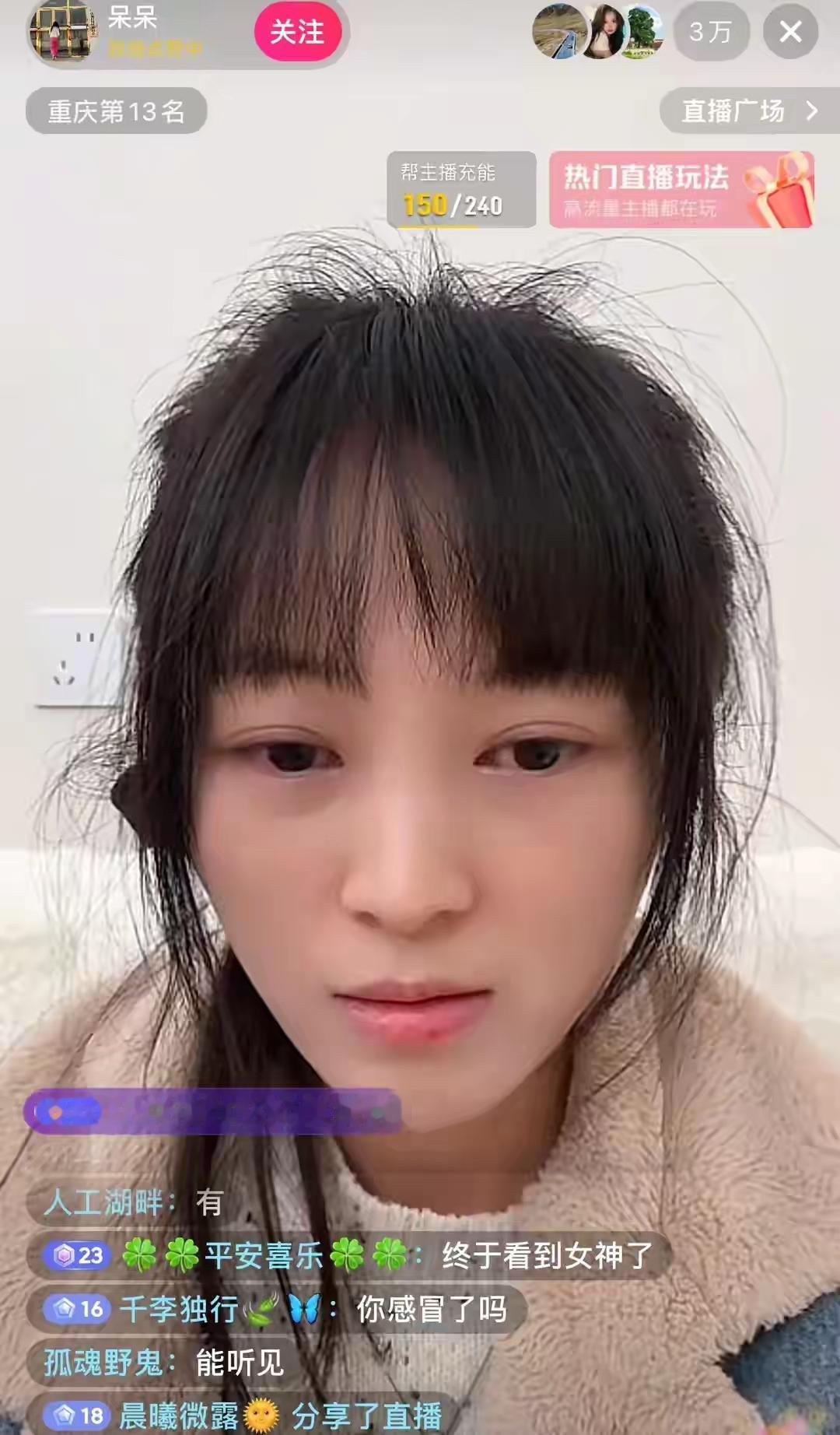 呆呆妹开直播不是为了赚钱，而是为了找一个意中人吧！因为她都35岁了，又是家里的独