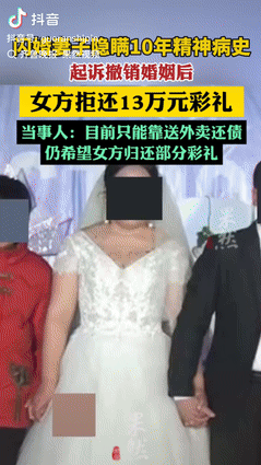 被坑惨了！6日报道河南一35岁男子急于成家，经媒人介绍和同村一女子闪婚，谁婚后他