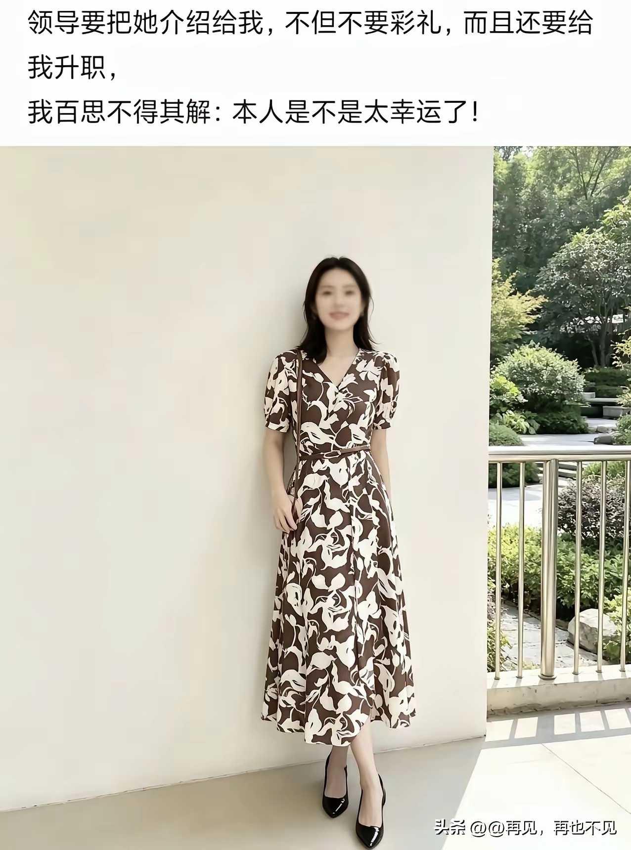 还可能娶一送一吧？