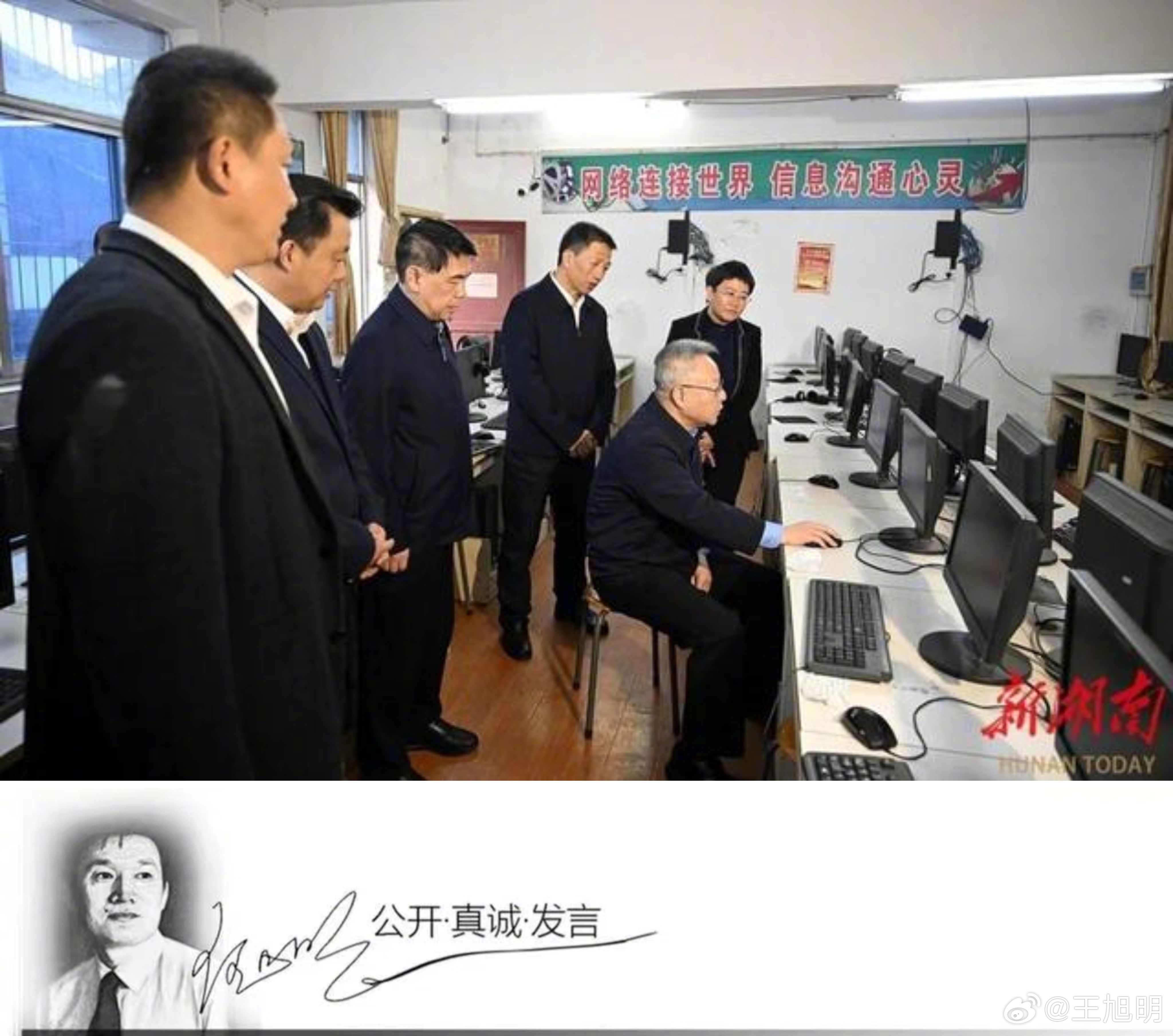 #明说真教育#据《湖南日报》报道，日前省委书记沈晓明在怀化调研经济社会发展情况。