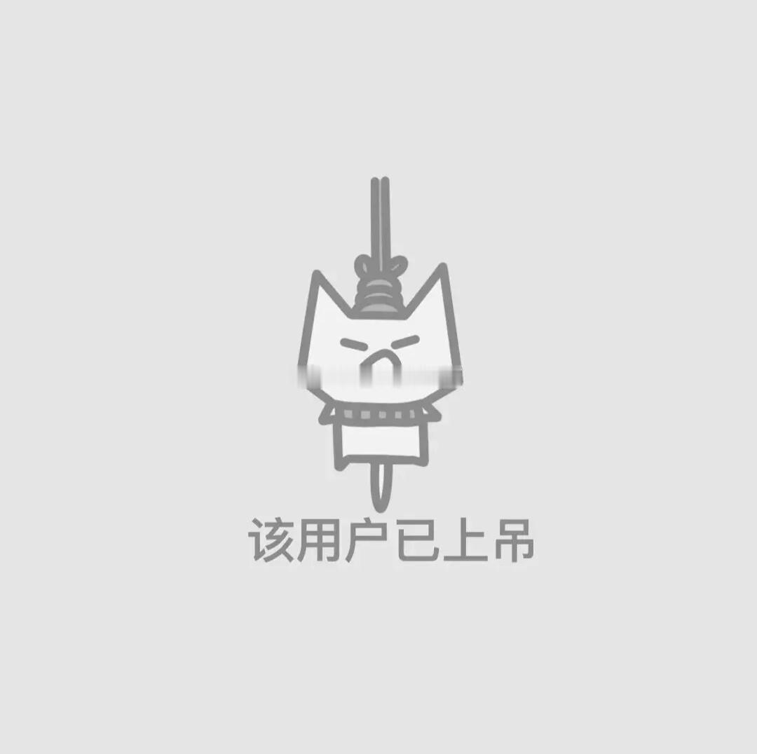 逼我们天台见！