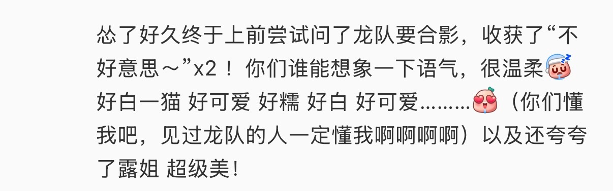 好糯好白好可爱 谁能不嬤谁来吧 