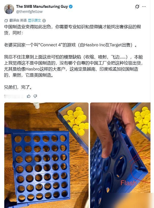 美国工程师摸着手里的玩具，脱口而出“这垃圾不可能是中国产的”……

干过采购的都