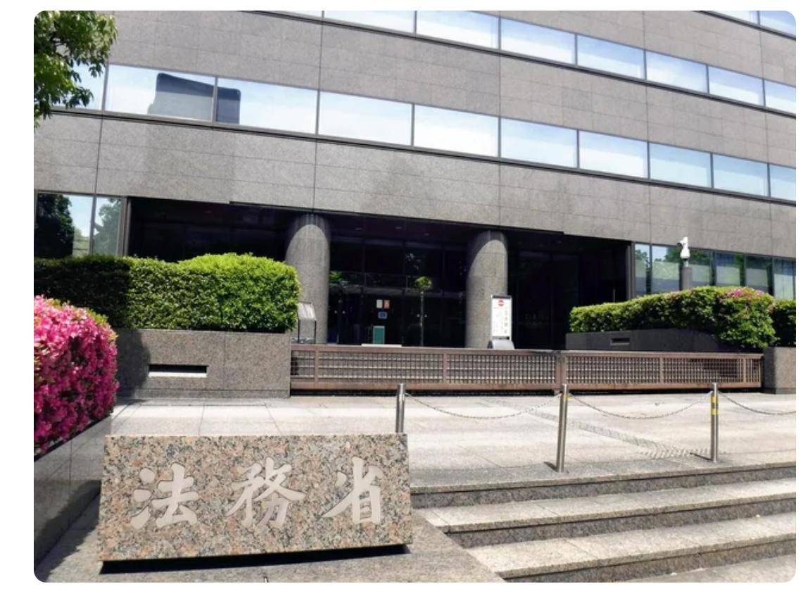 日本拟上调外国人居留许可手续费 长期在留及永住许可涨幅显著

日本法务省4月10