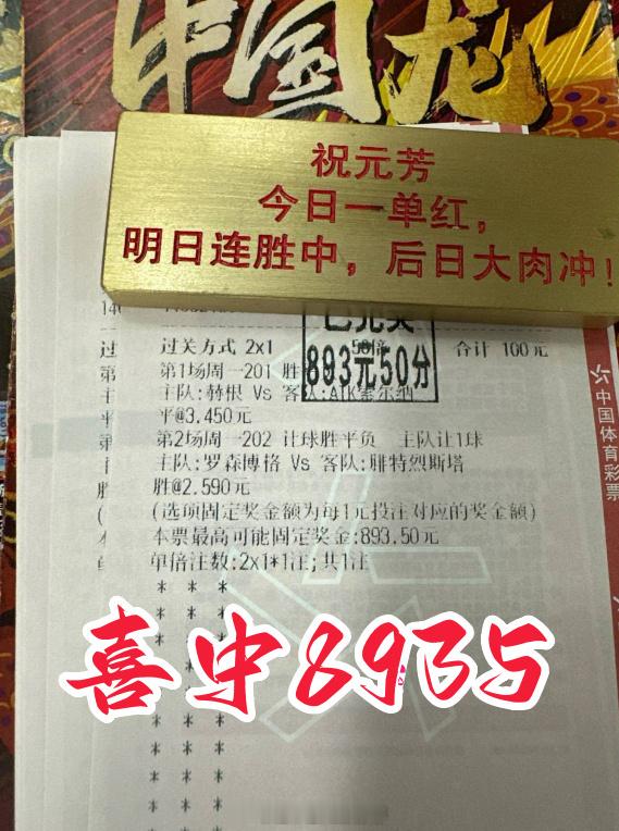 昨晚九斤大肉吃完！今晚两场欧冠已就位！周期：001 欧冠球队：库奥皮奥VS萨巴赫