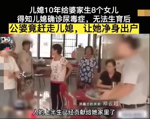 这家人天理难容。江西南昌的邓春兰 22 岁嫁入夫家，十年间接连生下八个女儿，婆家