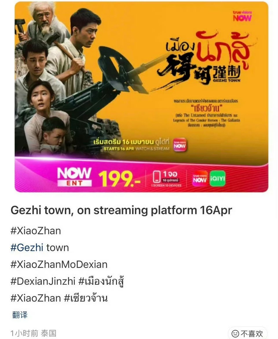 肖战《得闲谨制》年度黑马口碑大爆！4.16登陆TrueVisions Now 泰