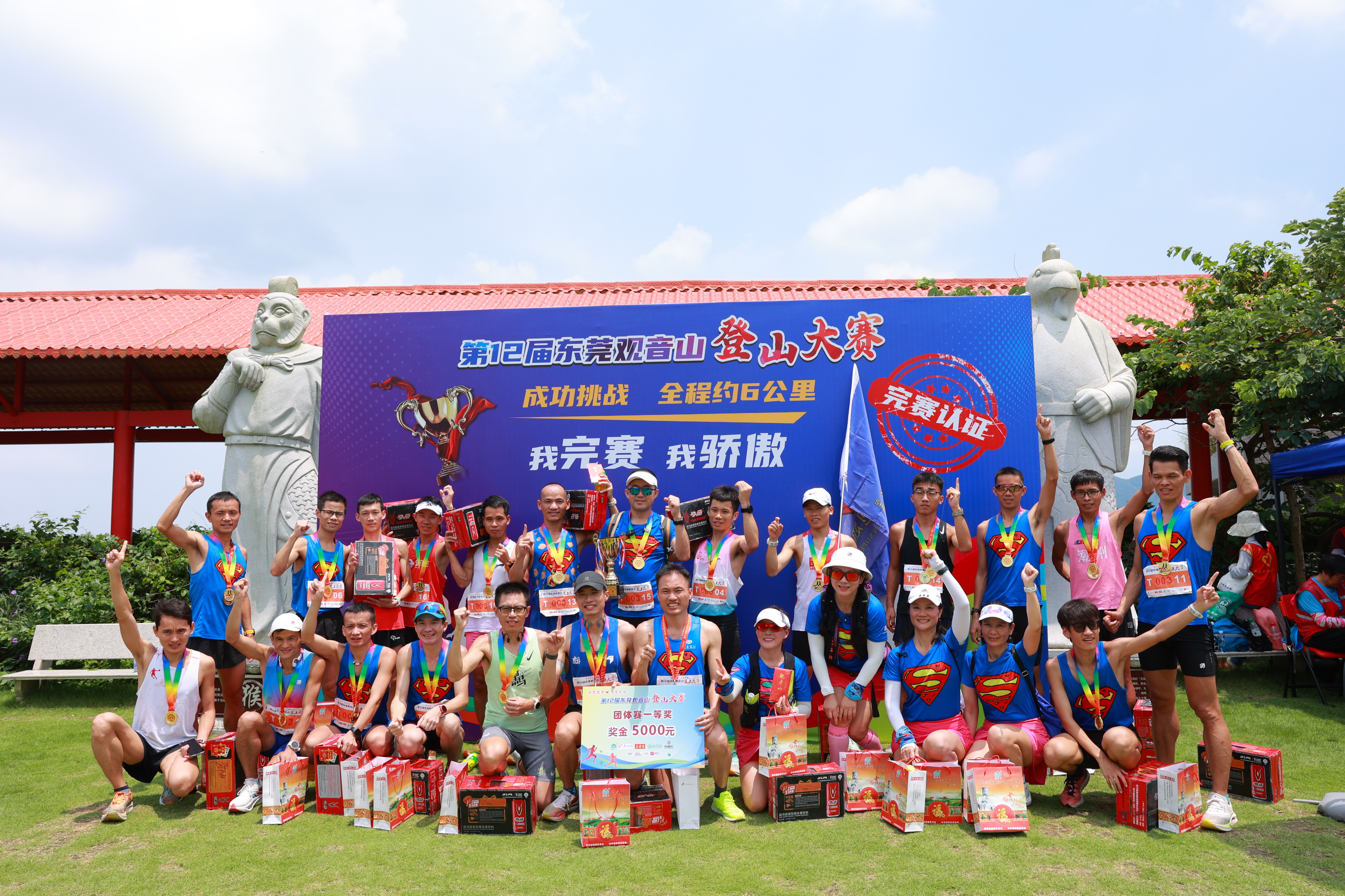 8月17日来东莞观音山爬山解压，这次直接赢钱！”！第13届东莞观音山登山大赛即将