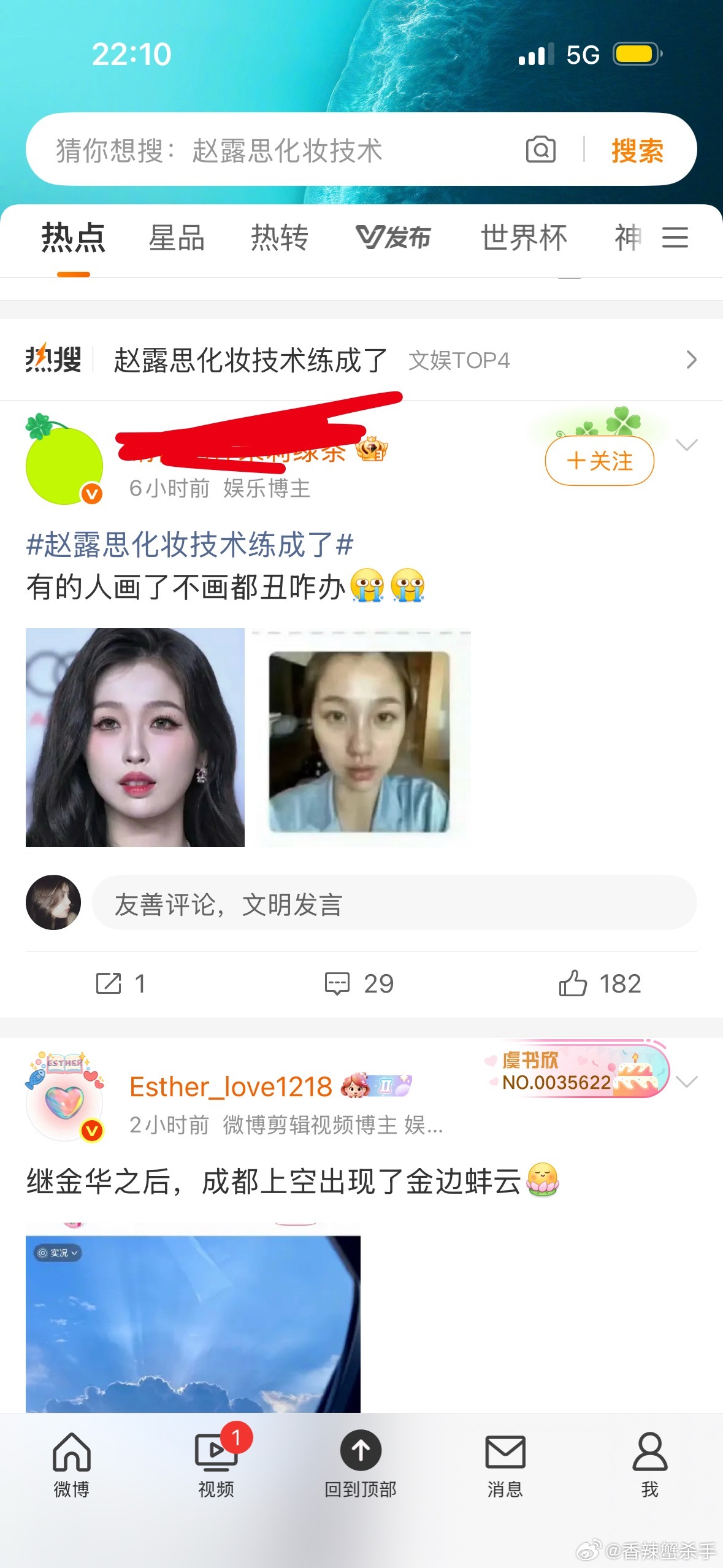 花了大💰上的烫搜，还要带上我🐟进不了组是我🐟的错。演唱会门票卖不完是我🐟