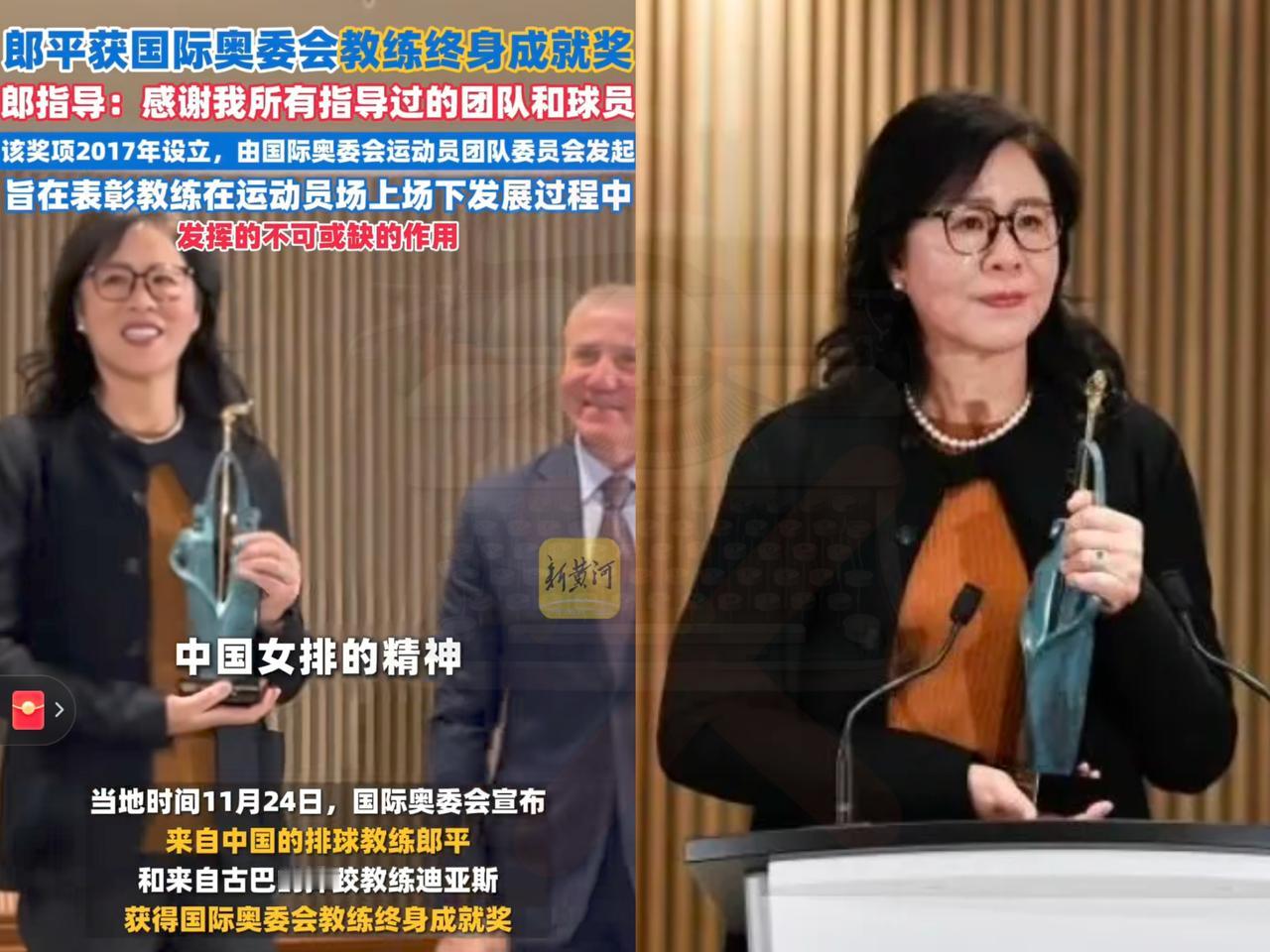 郎平教练泪流满面[流泪][流泪]今天凌晨的颁奖典礼上，郎导拿着奖杯，她哭了[流泪