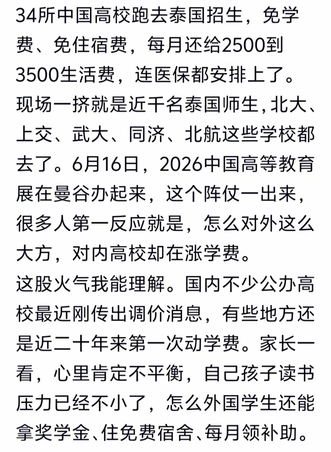 攘内必先安外
