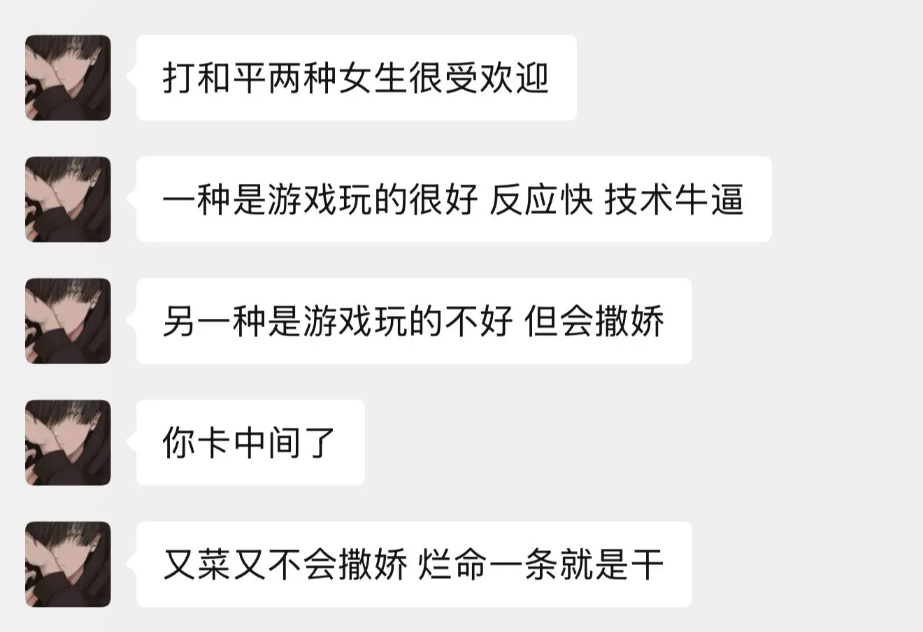 你卡中间了