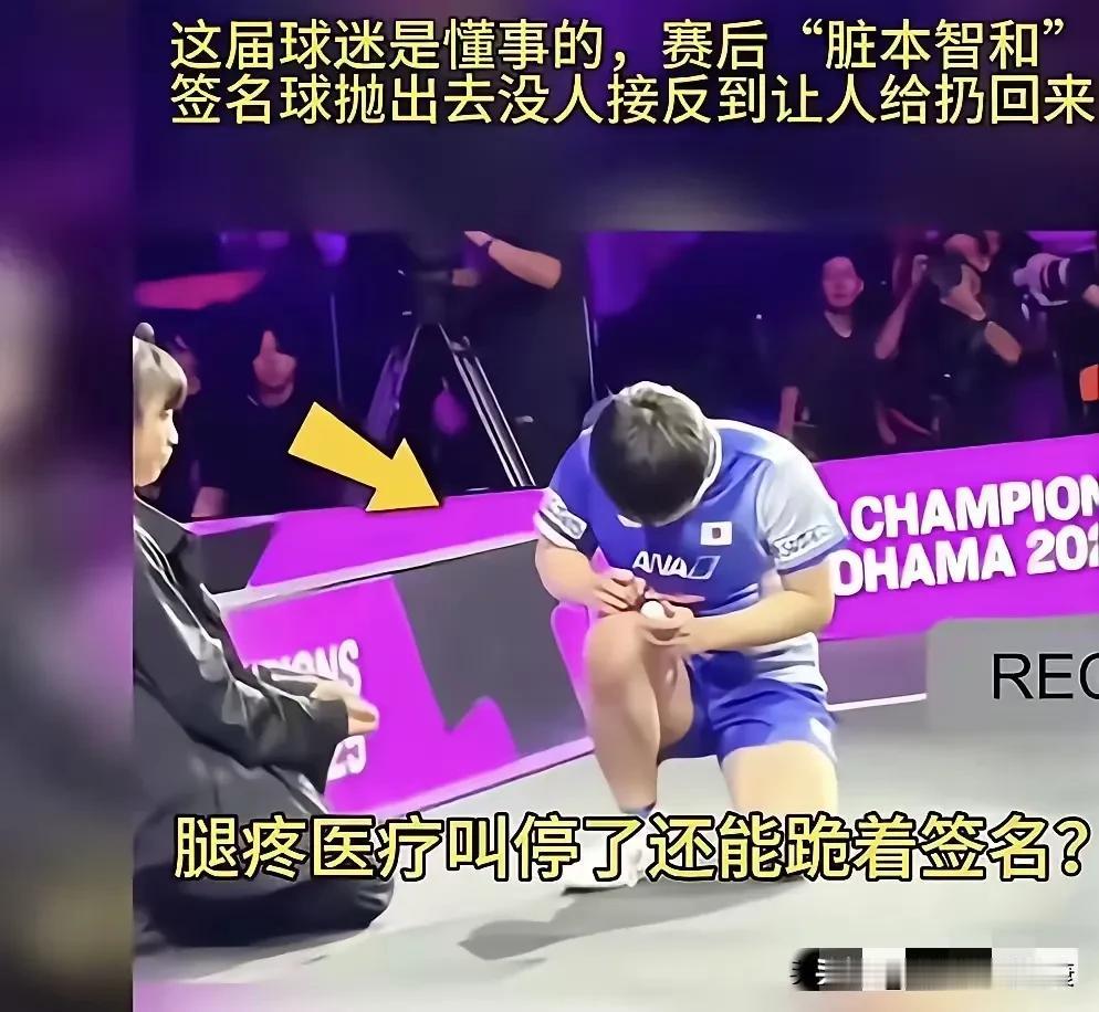 张本智和被15亿人骂，两边不讨好！夺冠后，签名球被扔回。
 
和大家分享个有趣的