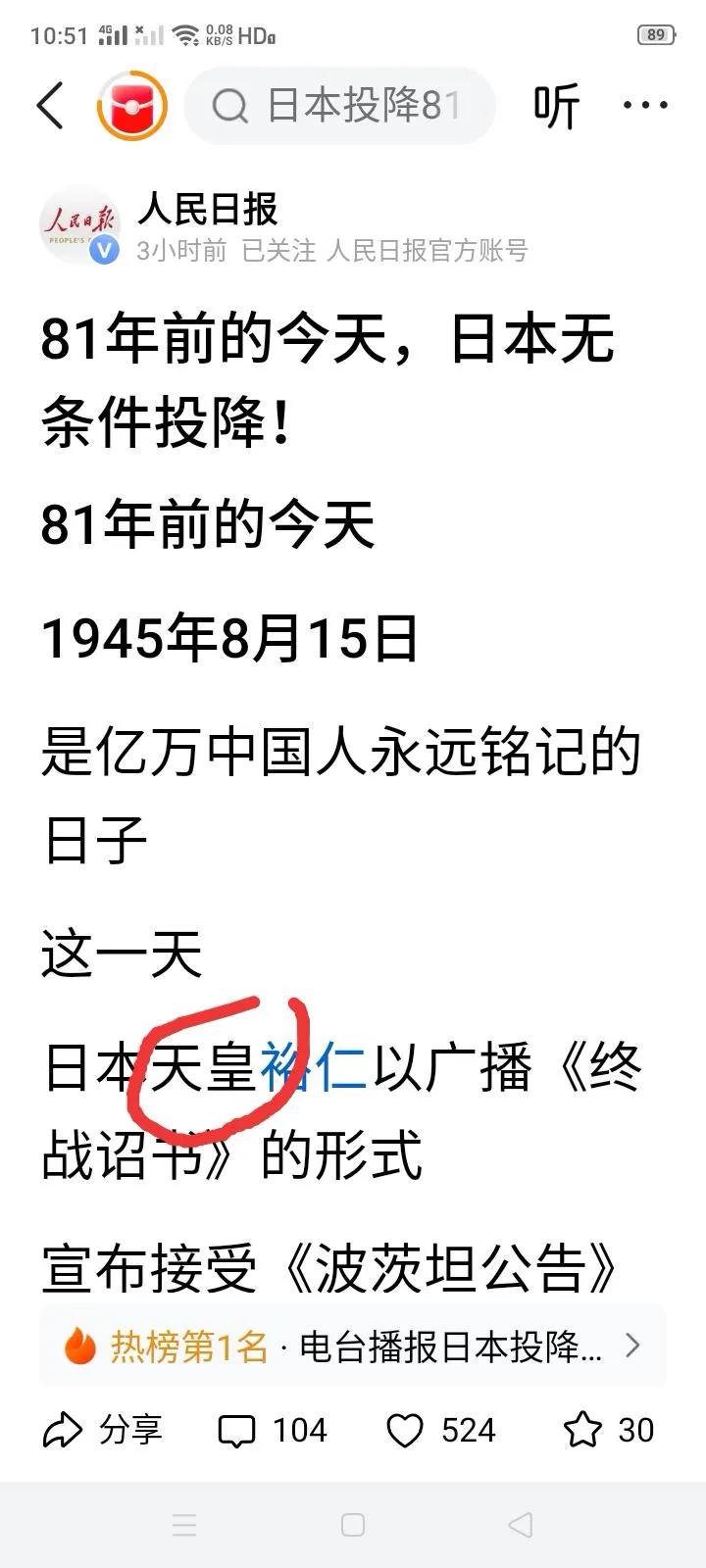坚决同意将日本“天皇”的称呼改为“日本“国王”。
有网友建议：鉴于亚洲各国都对日