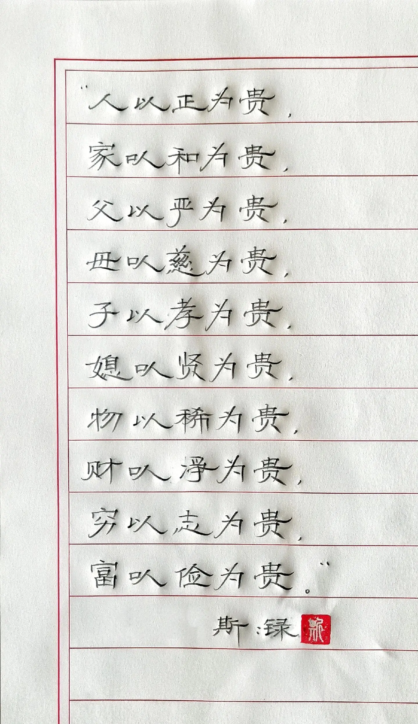 写字✍🏻 手写 硬笔 国学智慧文化 写字是一种生活