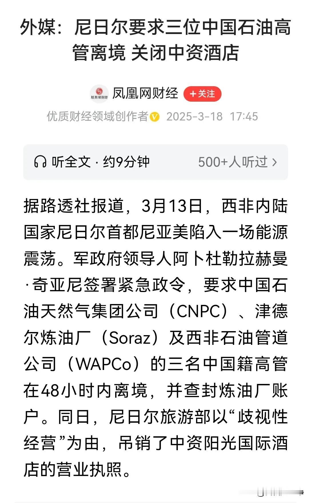 随着我们国家海外投资的规模越来越大，涉及的产业越来越深，这种冲突未来会越来越多的