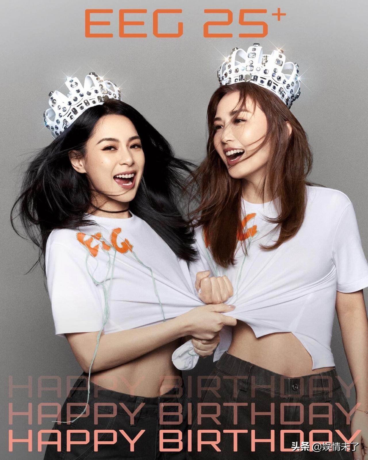 英皇25周年盛典
Twins蔡卓妍、钟欣潼、李克勤、陈慧娴、陈伟霆、李幸倪、关智