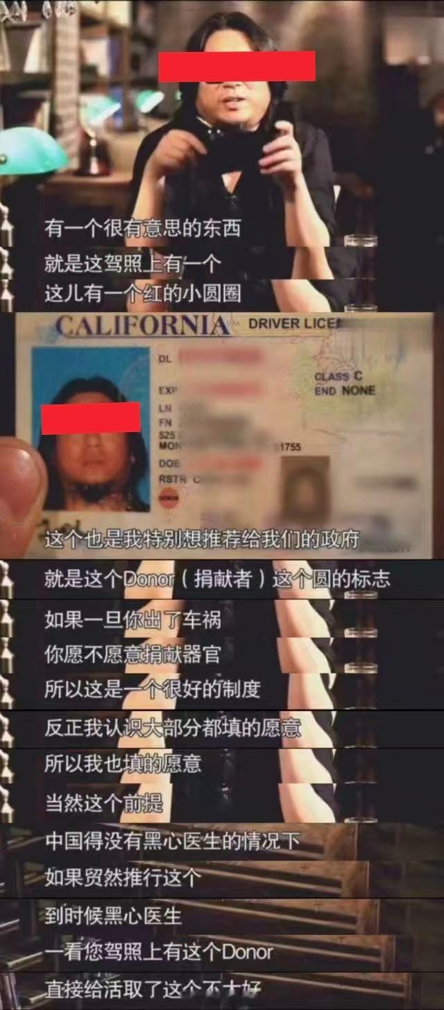 又一个回旋镖，原来老牌公知早就吹嘘过勾选Donor了……牢A