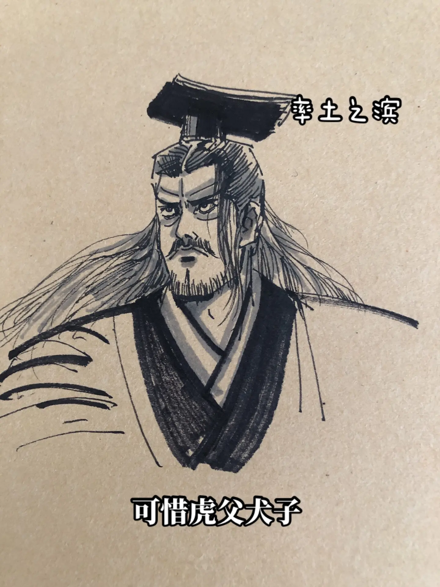 刘玄德。率土之滨历史