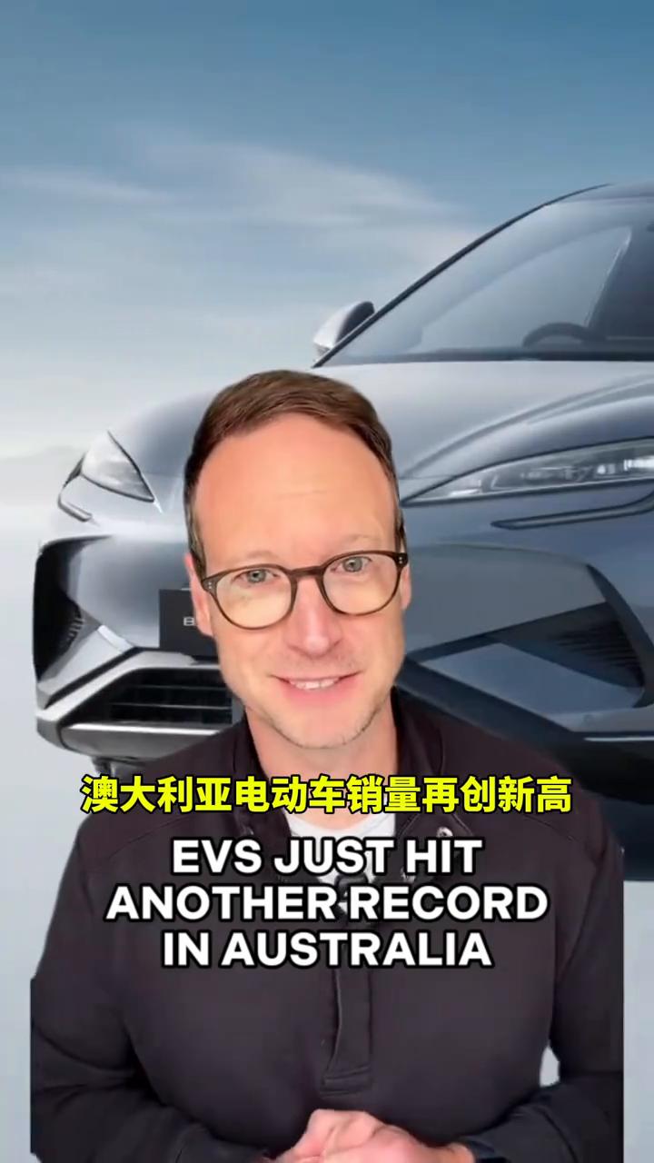 四月新车销量数据必知四大要点。
·第一点：澳大利亚电动车销量再创新高，四月售出新