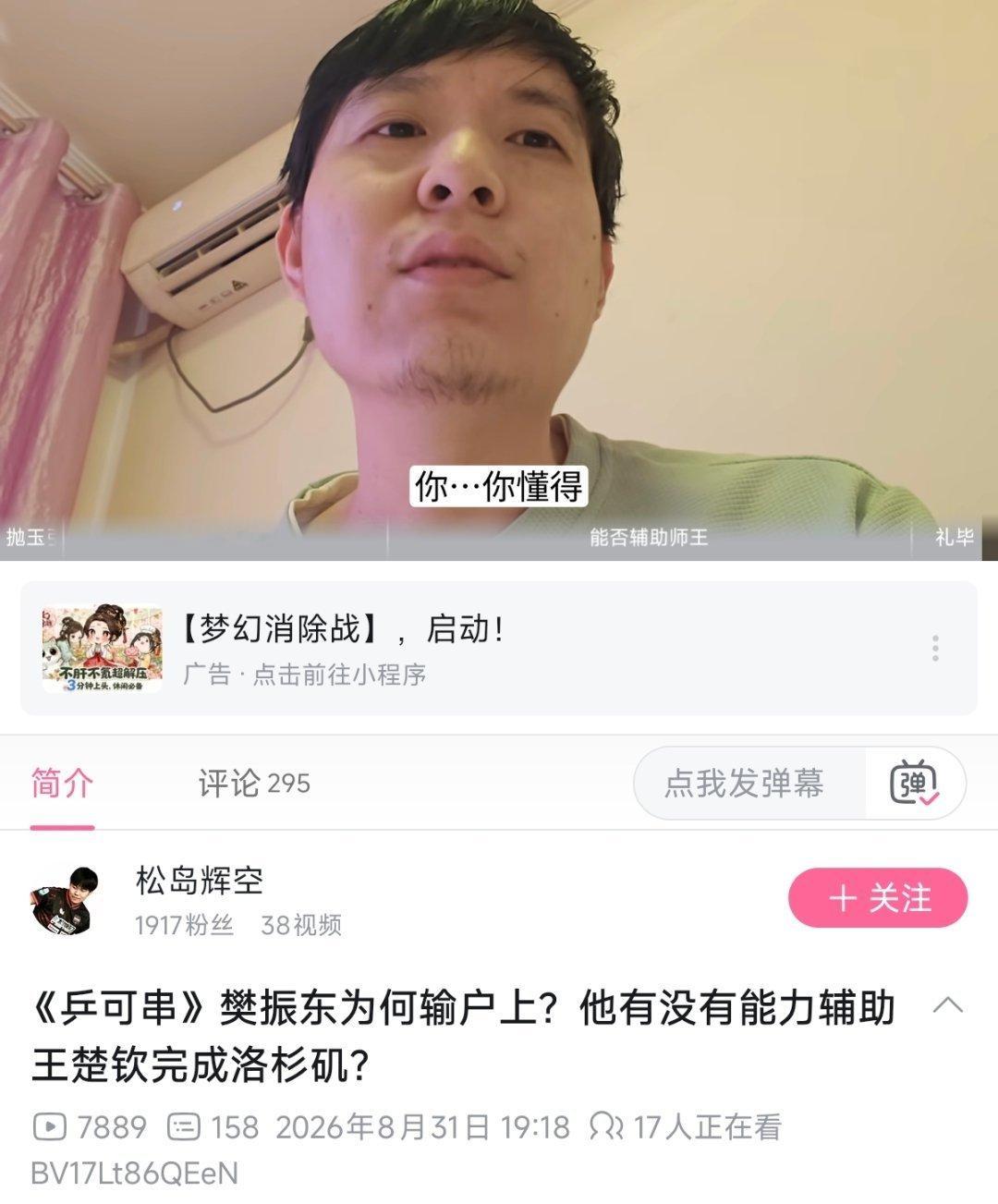 这是我看过2026年度有关于乒坛最大的冷笑话！竞技体育我只听说过同台竞技各凭本事