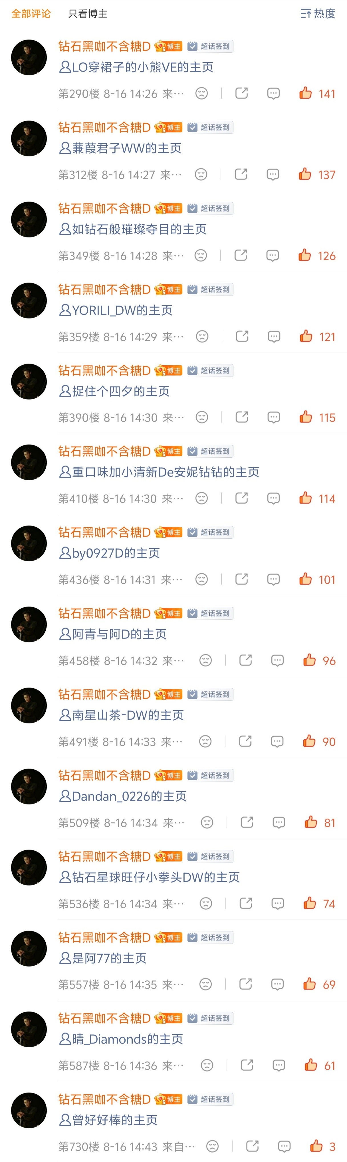 职黑全明星阵容哈哈哈哈哈哈哈哈哈 