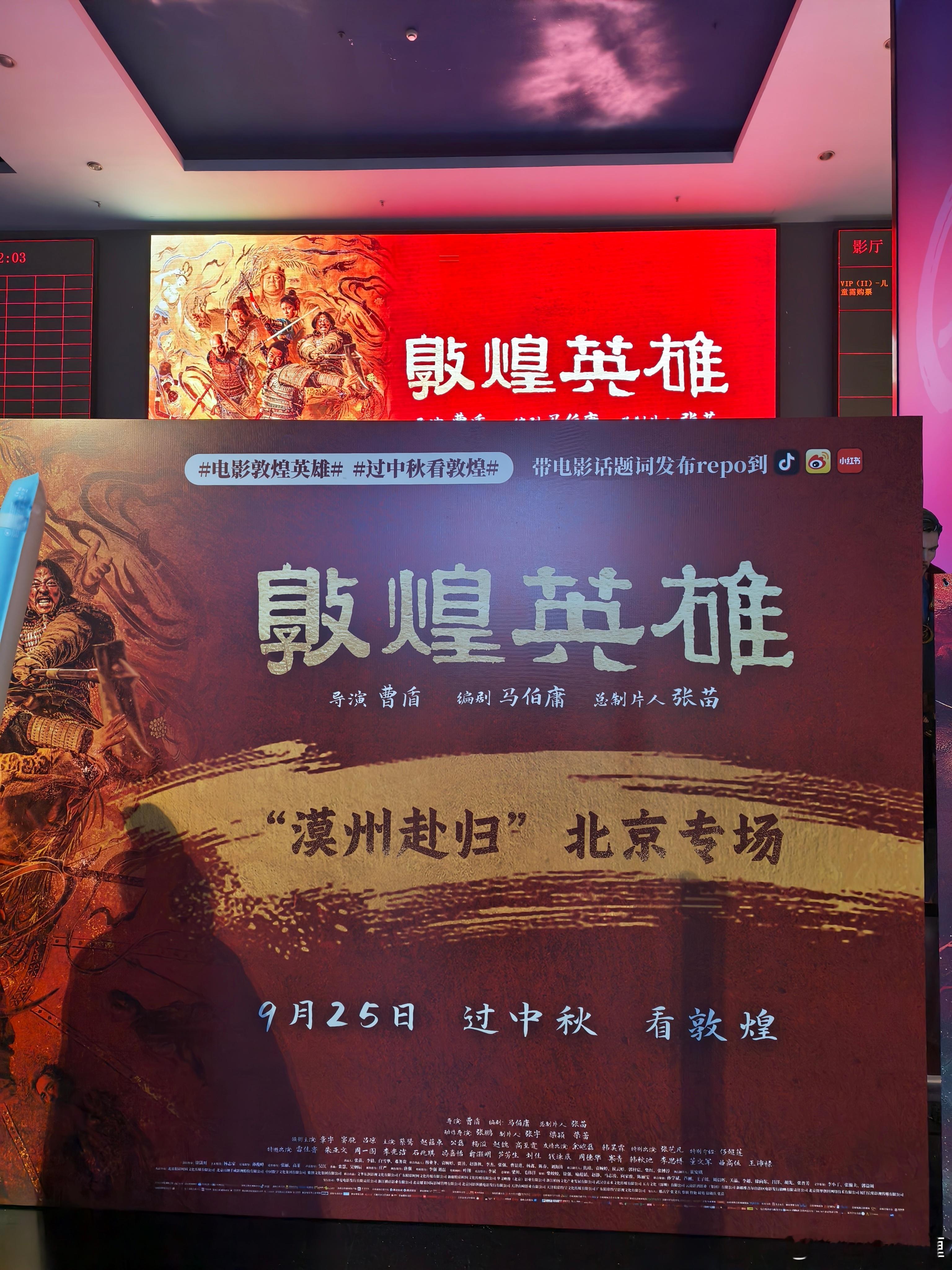 很少有人把这个内容搬上大银幕，黄沙不负忠魂，敦煌不负盛唐。《敦煌英雄》有几分《沙