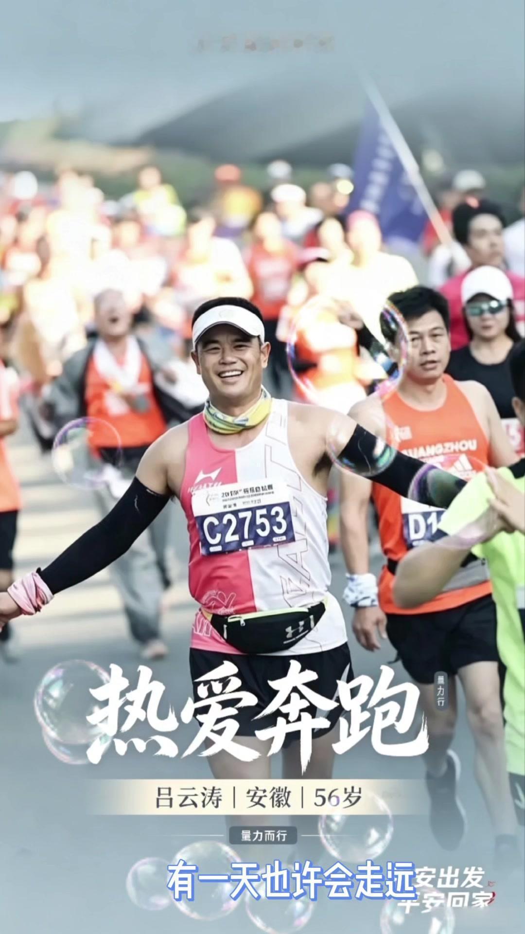 🏃九月四位热爱奔跑的跑友遗憾离开，他们当中最小的41岁，最大的68岁，均是常年