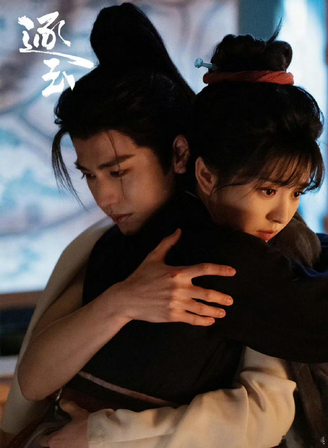 樊长玉扑到谢征身上谢征樊长玉拥抱 长玉扑到谢征身上！！ 