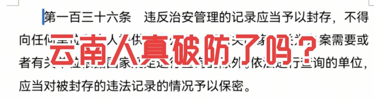 这事谁知道呢？