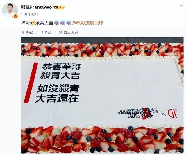 青岛东方影都片场深夜狂欢！刘德华含泪拥抱郭帆，《流浪地球3》杀青背后藏着的竟是中