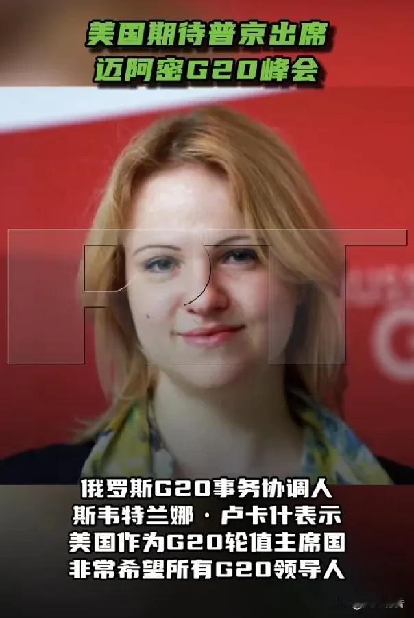 特朗普一边邀请普京参加G20峰会，一边为乌克兰提供军事援助，原因是什么？

12