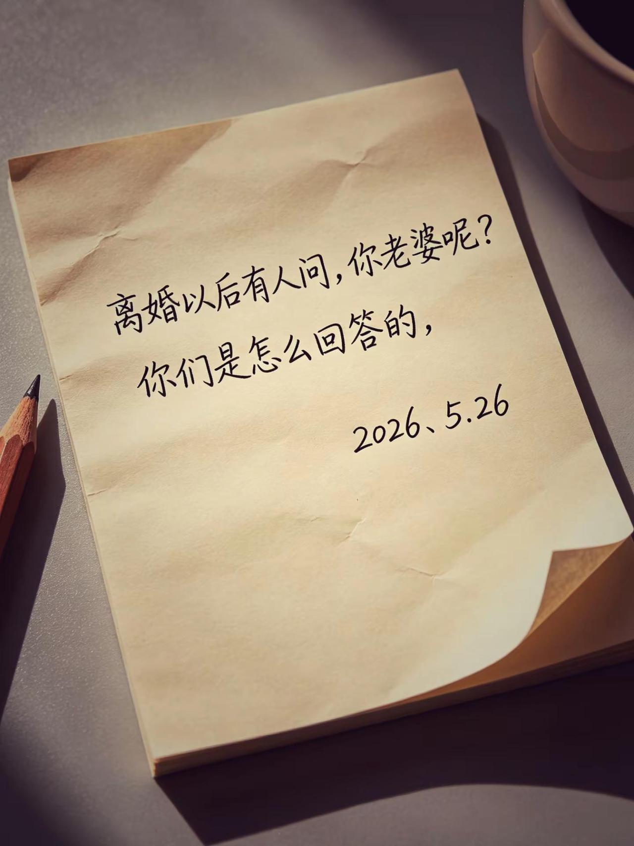 图文种草机 文案 笔记