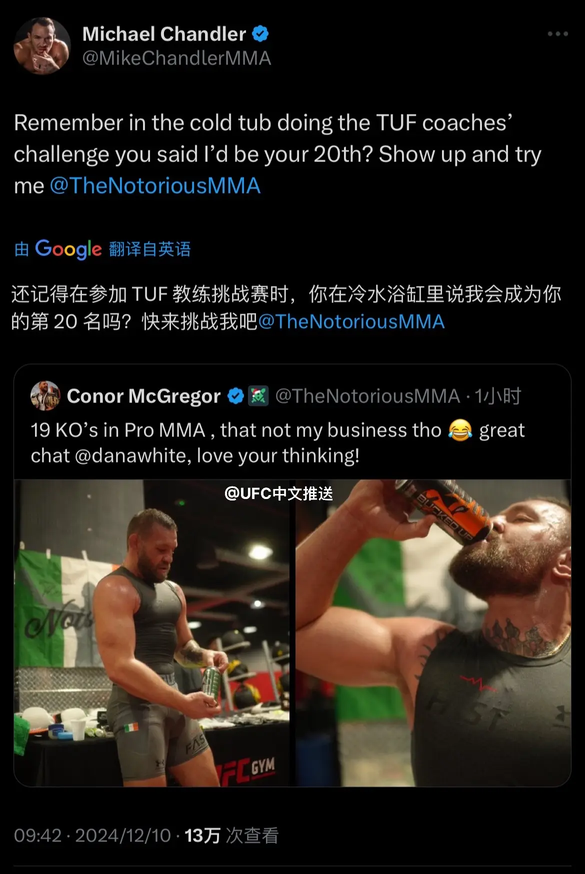 康纳又来吊钱德勒，2025会发生吗？😳