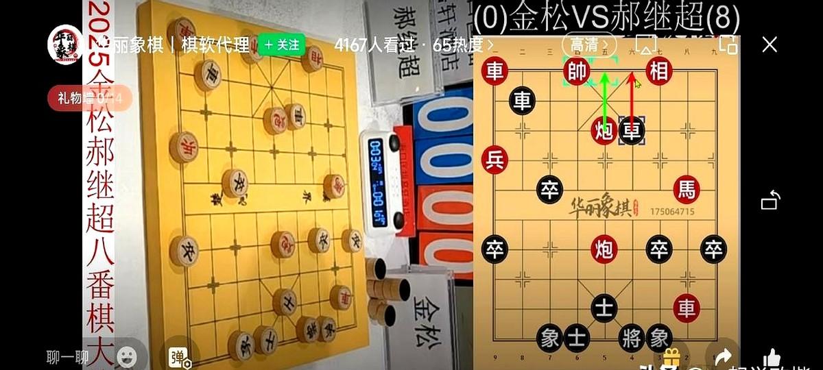 下棋还要讲人情？郝继超过招金松这事儿真有点意思。

金松输给郝继超，这结果大家基