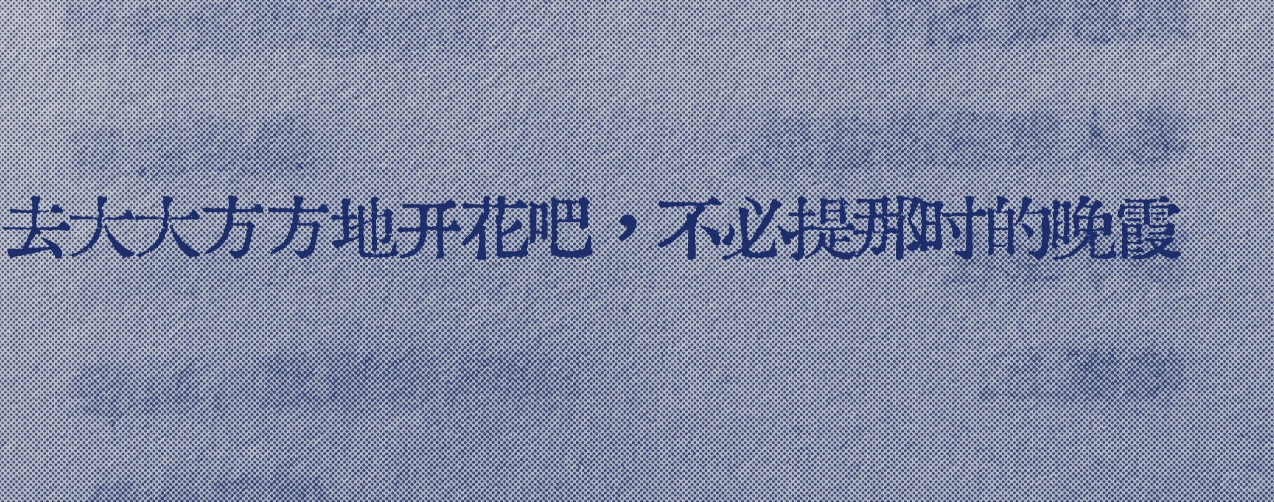 很喜欢的一句