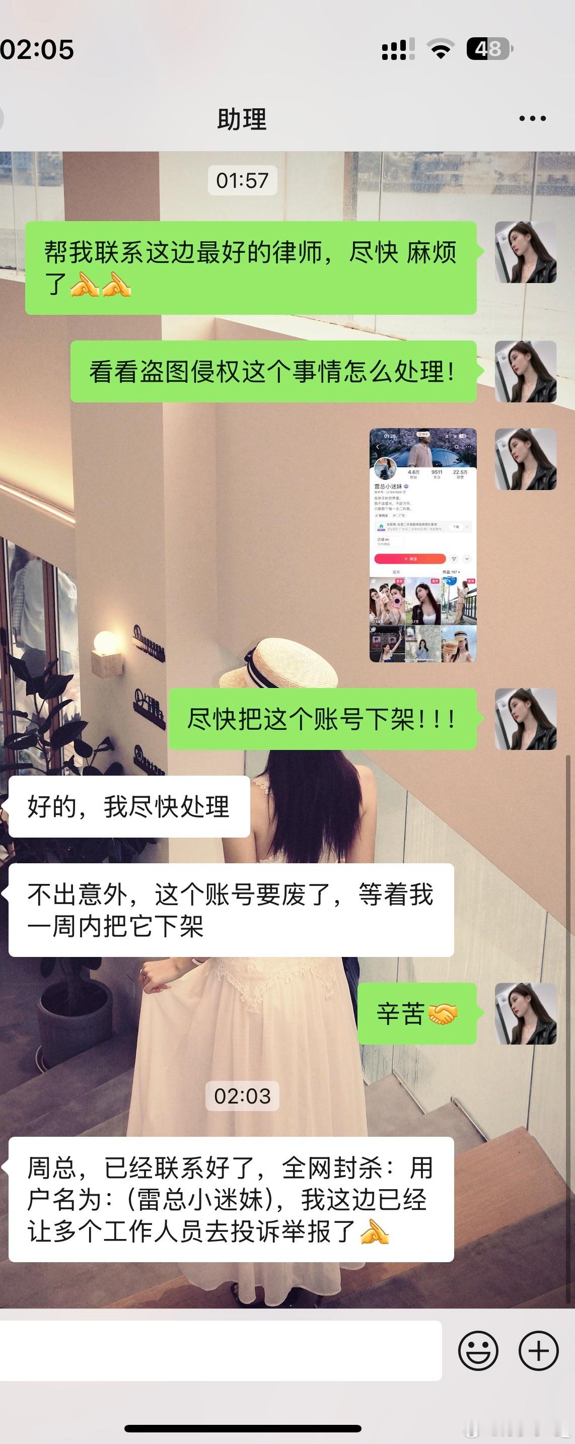 避雷！大家不要上当受骗了 （盗图很好玩吗？那好我就让你承担你要付出的法律代价）已
