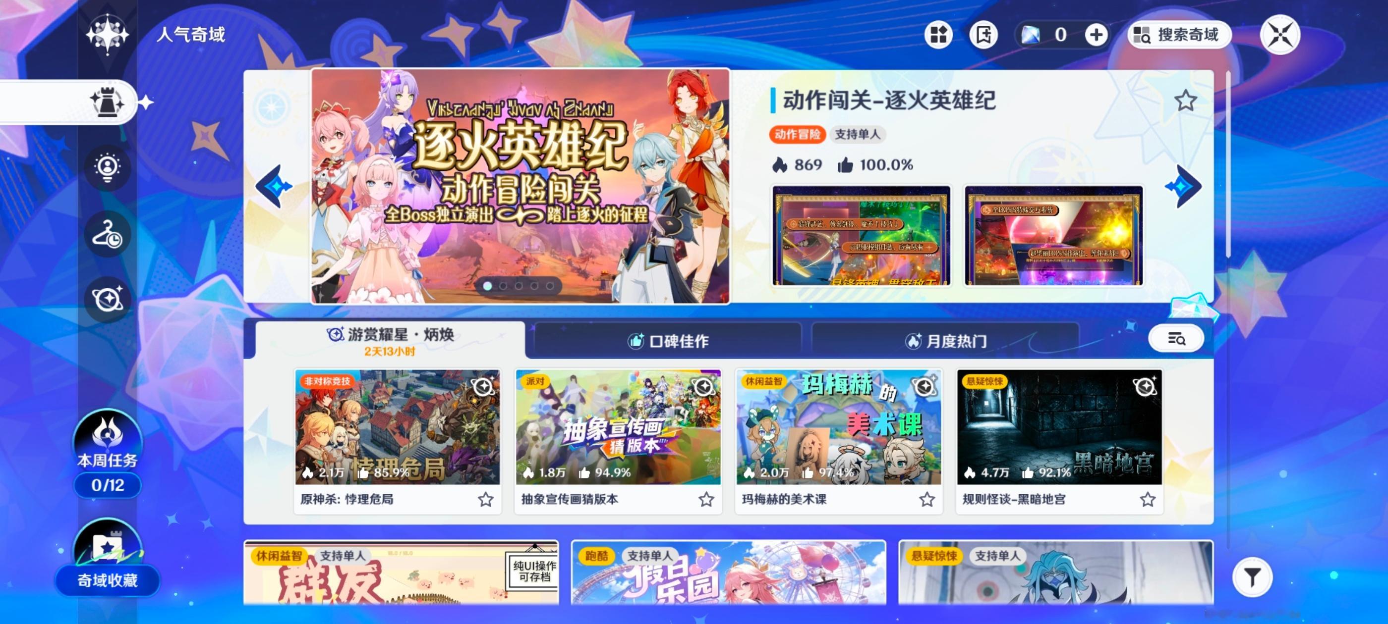 我不明白为什么千星总有这种翁法洛斯的关卡，你说做角色双厨狂喜就算了为什么要做这种
