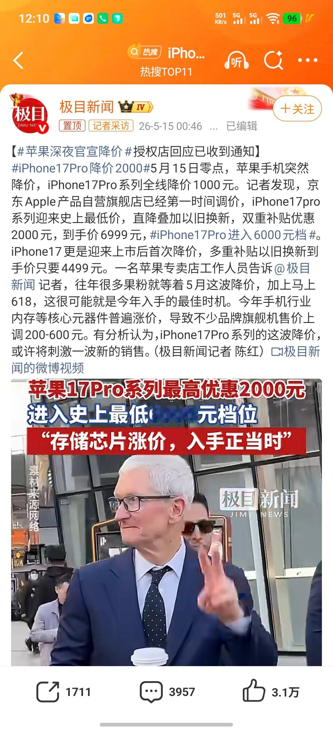 iPhone17Pro降价20006000元的ip17p，其实硬件在苹果体系里，