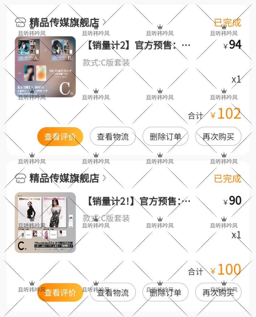 杂志篇  专栏 · 🍊💰为爱发电