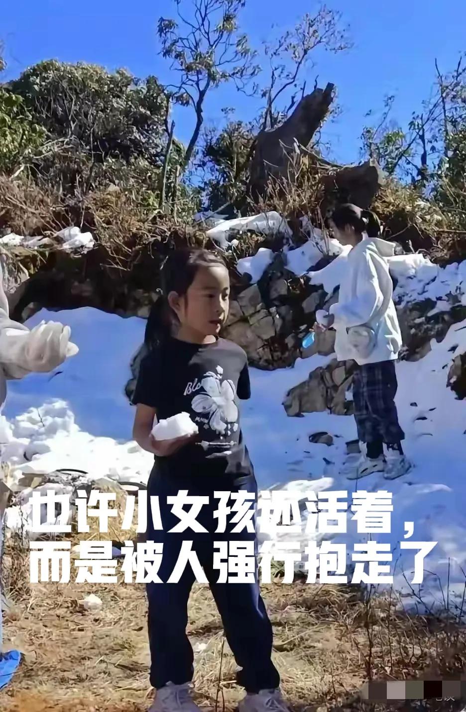 云南失踪女孩或许还活着，再次搜救却不见任何踪迹。从玩耍区域到停车场的路段很平坦，