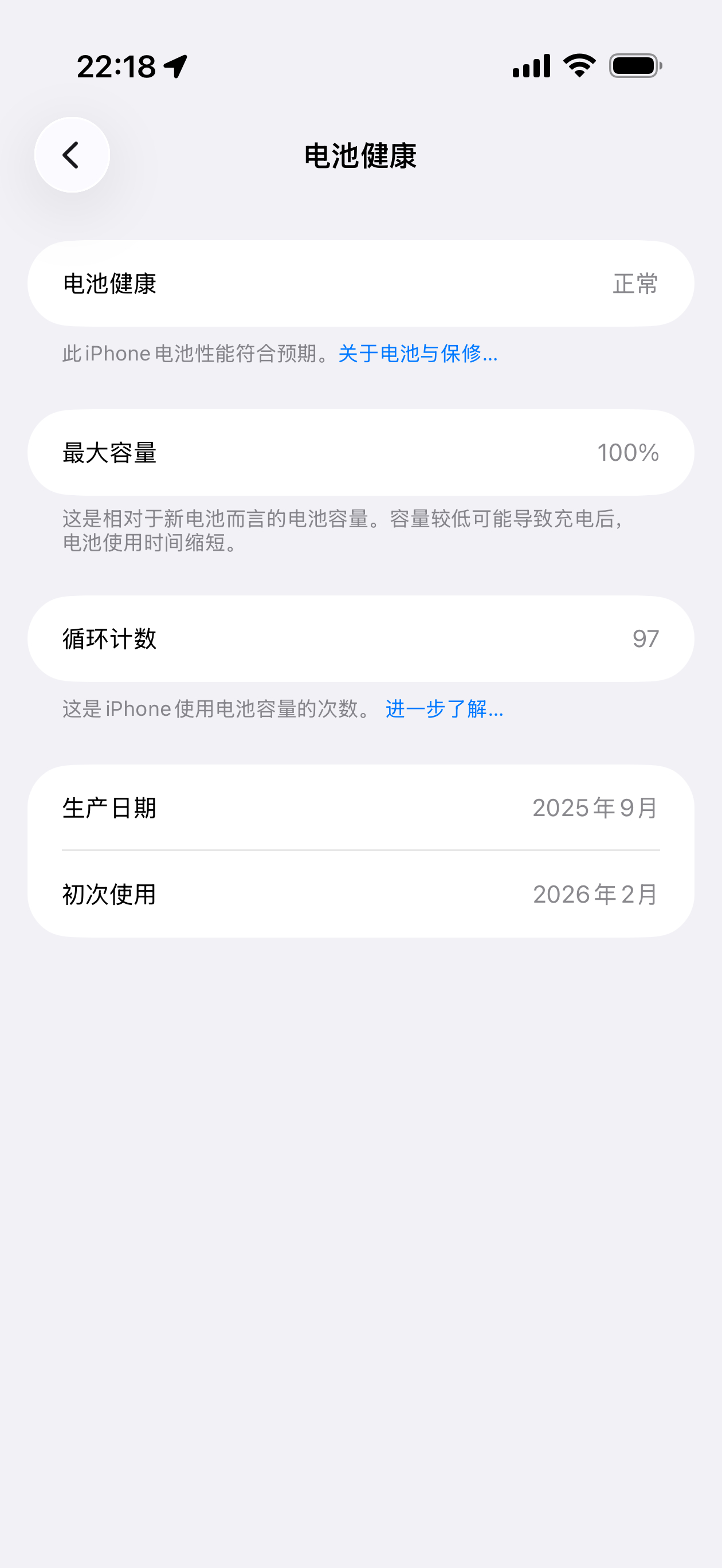 大家iPhone电池健康还剩多少？ 